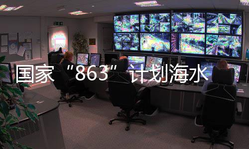 为海划海地国家芯殖种子工中国洋渔业插程南计水养上方基